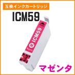 エプソン用互換インク ICM59 マゼン