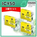 ICY50 リサイクルインクカートリッジ
