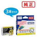 エプソン 純正インク ICY62A1 イエロ