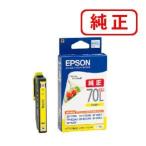 EPSON エプソン 純正品 ICY70L イエロー