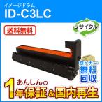 ID-C3LC(IDC3LC) リサイクルイメージド�