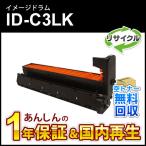 ID-C3LK(IDC3LK) リサイクルイメージド