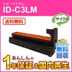 ID-C3LM(IDC3LM) リサイクルイメージド