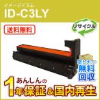 ID-C3LY(IDC3LY) リサイクルイメージド�
