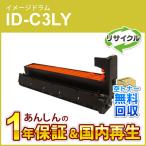 ID-C3LY(IDC3LY) リサイクルイメージド�