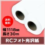  струйный бумага в рулоне RC фото глянец бумага ширина 1118mm(B0nobi)× длина 30m толщина 0.19mm 2 шт. входит 
