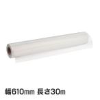  струйный бумага в рулоне . белый PET| коврик ширина 610mm (A1nobi)× длина 30m×2 дюймовый 1 шт. (NIJ-PEFL)