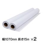  струйный бумага в рулоне steel бумага ширина 1070mm× длина 15m×3 дюймовый 2 шт (NIJ-PIR)