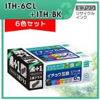 ITH-6CL+ITH-BK リサイクルインクカートリッジ 6色パック エコリカ ECI-EITH6P+BK