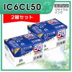 IC6CL50 6色セット対応 ジット リサイ�