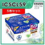 IC5CL59 5本セット対応 ジット リサイ