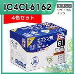 IC4CL6162 4色セット対応 ジット リサ