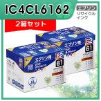 IC4CL6162 4色セット対応 ジット リサ