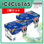 IC4CL6165 4色セット対応 ジット リサ�