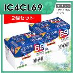 IC4CL69 4色セット対応 ジット リサイ�