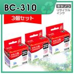 キャノン用 BC-310 ブラック対応 ジッ