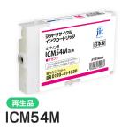 ICM54M対応 ジット リサイクルインク 