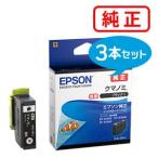 EPSON エプソン 純正品 KUI-BK-L クマノミ ブラックL(増量) 3個セット 純正インク