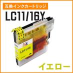 ブラザー用互換インク LC11Y / LC16Y  