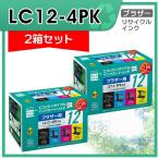 LC12-4PK リサイクルインクカートリッ