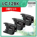 LC12BK リサイクルインクカートリッ