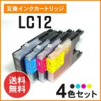 ブラザー用互換インク（LC12BK / LC12C 