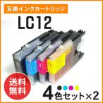 ブラザー用互換インク（LC12BK / LC12C 