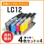 ブラザー用互換インク（LC12BK / LC12C 