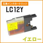 ブラザー用互換インク LC12Y イエロ