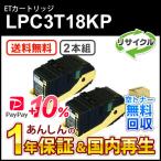 ２本セット エプソン対応 リサイク�