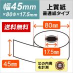 シャープ ER-A260S ER-A300S ER-A310S ER-A330S ER-A510S ER-A550S XE-A235S対応 汎用 上質ロール紙 10巻パック
