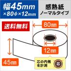 アスター C-REG21 FR2300対応 汎用 感熱ロール紙 40巻パック