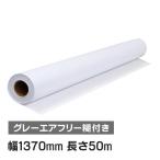 ショッピングGAP ニチエ NIJ-GAP 長期用 光沢塩ビ エアフリーグレー糊付 強粘着 1370mm×50m