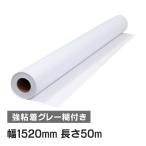 nichieNIJ-PG средний период для глянец белый ПВХ серый клей есть чуть более склеивание 1520mm×50m