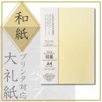  large direct Japanese paper square fancy cardboard printer paper large . paper yellow A4 20 sheets insertion 