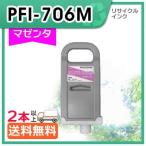 ショッピングキャノン キャノン用 PFI-706M リサイクルインクカートリッジ マゼンタ