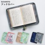 SUVANTO(s Van to) BOOK COVER обложка для книги | MATOKA /matoka/ EL COMMUN / L ko Mu n