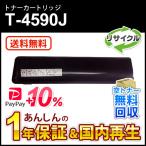 トウシバ対応 リサイクルトナー T-4590J (T4590J) 現物再生品