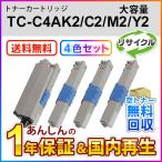 4色セット TC-C4AK2/TC-C4AC2/TC-C4AM2/TC-C4AY