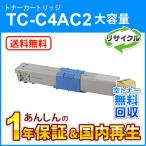TC-C4AC2 (TCC4AC2) 大容量リサイクルト