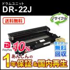 ブラザー対応 リサイクルドラムユ