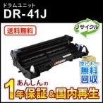 ブラザー対応 リサイクルドラムユ�