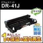 ブラザー対応 リサイクルドラムユ�
