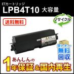  Epson соответствует утилизация тонер-картридж LPB4T12 немедленная уплата воспроизведение товар 