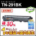 ブラザー対応 リサイクルトナーカ�