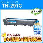 ブラザー対応 リサイクルトナーカ�