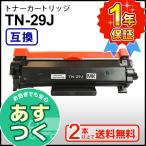 ブラザー用 HL-L2375DW HL-L2370DN HL-L2330D 