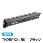 ブラザー用 TN299XXLBK ブラック互換 �