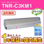 TNR-C3KM1 (TNRC3KM1) リサイクルトナーカ