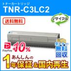 TNR-C3LC2 (TNRC3LC2) 大容量リサイクルト
